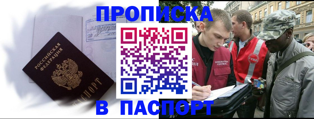 временная регистрация гарантия в Харовске