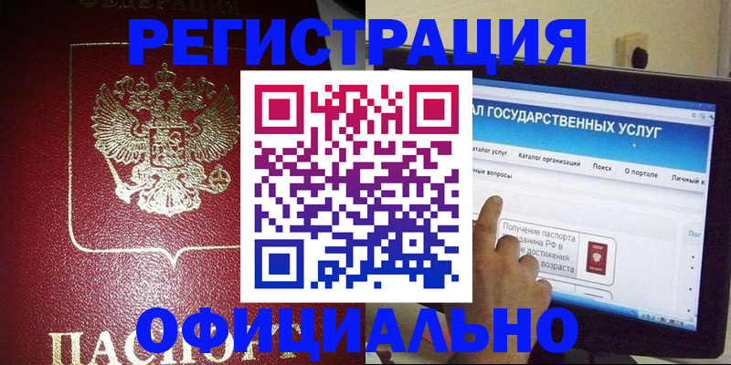 регистрация для школы в Харовске