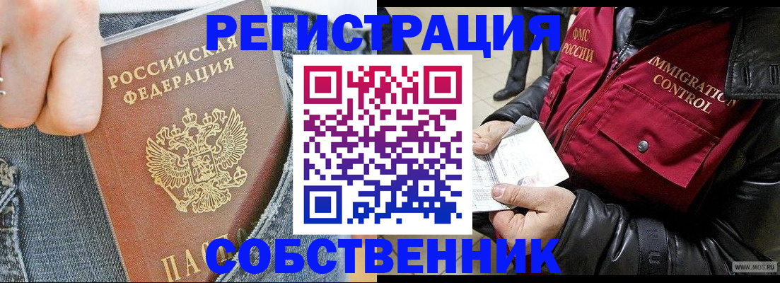 где прописаться в Харовске