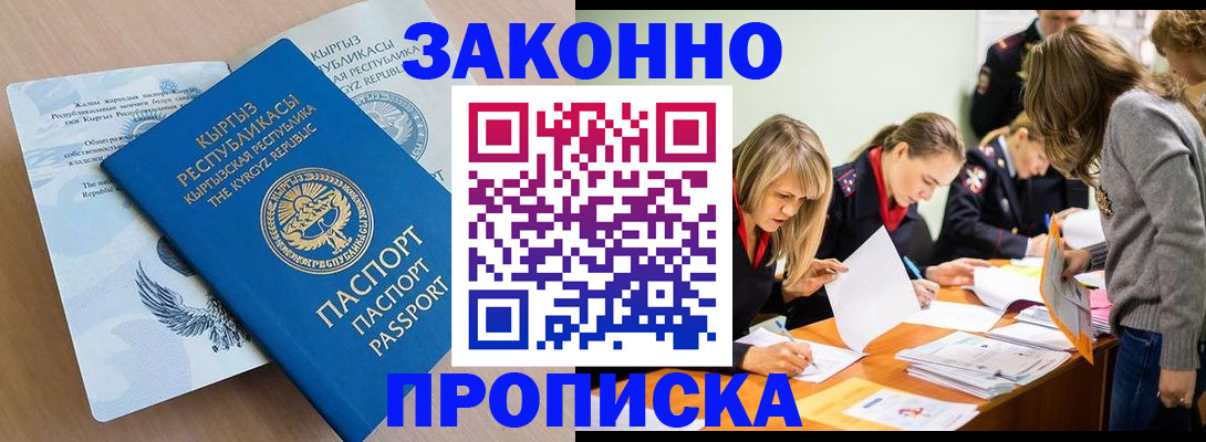 прописка гарантия в Харовске