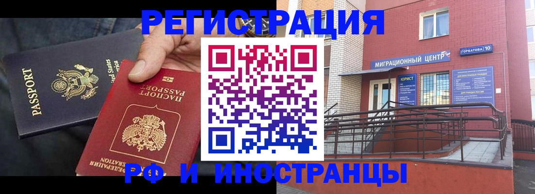 временная регистрация в Харовске