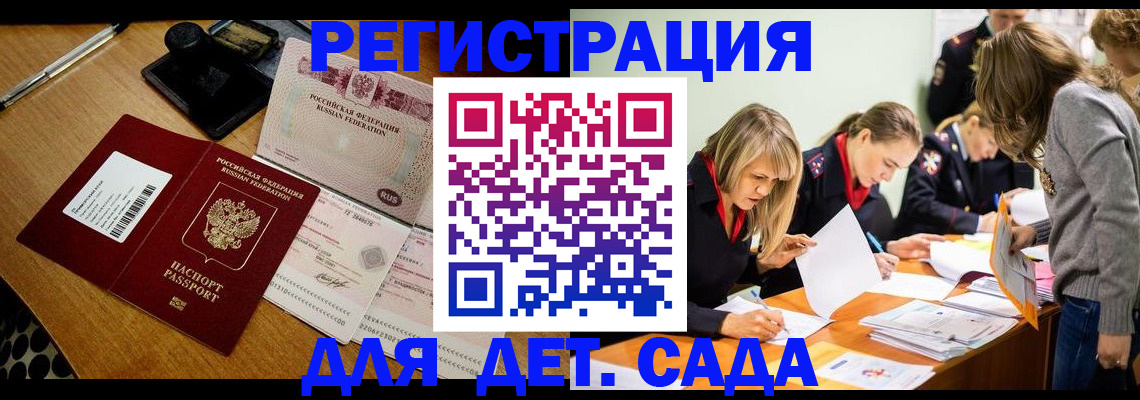 миграционный учет в Харовске