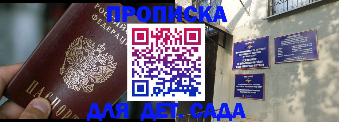 регистрация для школы в Харовске