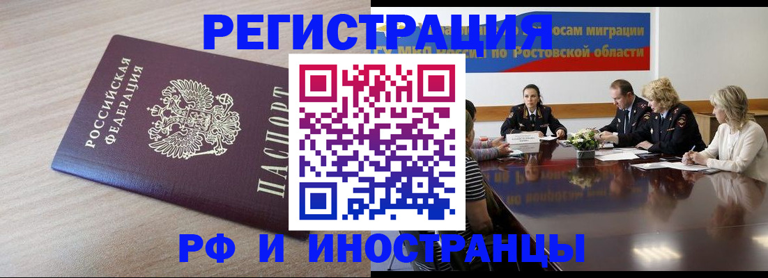 прописка законно в Харовске